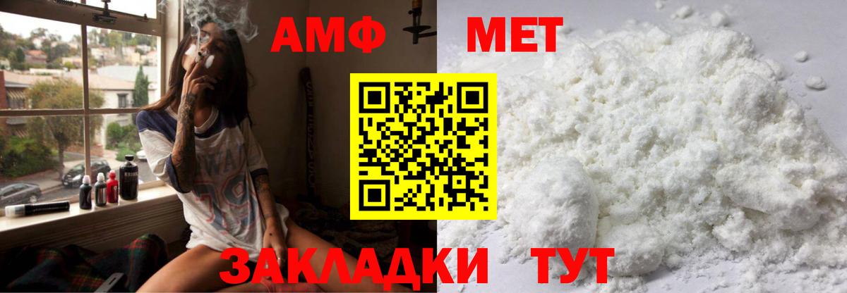 АМФЕТАМИН  Вход с VPN  Краснотурьинск  Amphetamine Розовый 