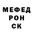 МЕФ мяу мяу Sam Rish