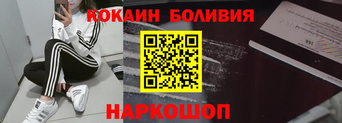 КОКАИН 97%  Cocaine  Краснотурьинск  Вход с VPN 