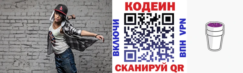 Кодеиновый сироп Lean Purple Drank  даркнет сайт  Краснотурьинск 