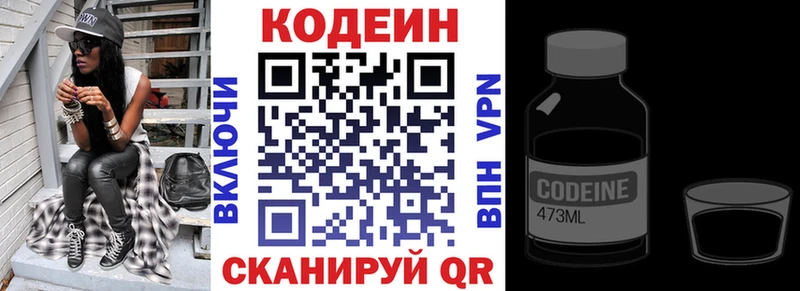 Кодеин напиток Lean (лин) Краснотурьинск
