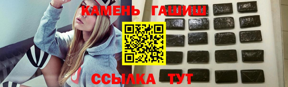 Гашиш  Вход с VPN  купить  цена  ГАШ убойный  Краснотурьинск 