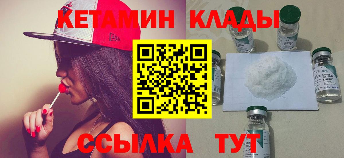 Кетамин ketamine Краснотурьинск