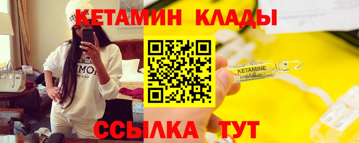 Кетамин VHQ  Вход с VPN  Краснотурьинск 
