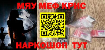 мефедрон Краснодар