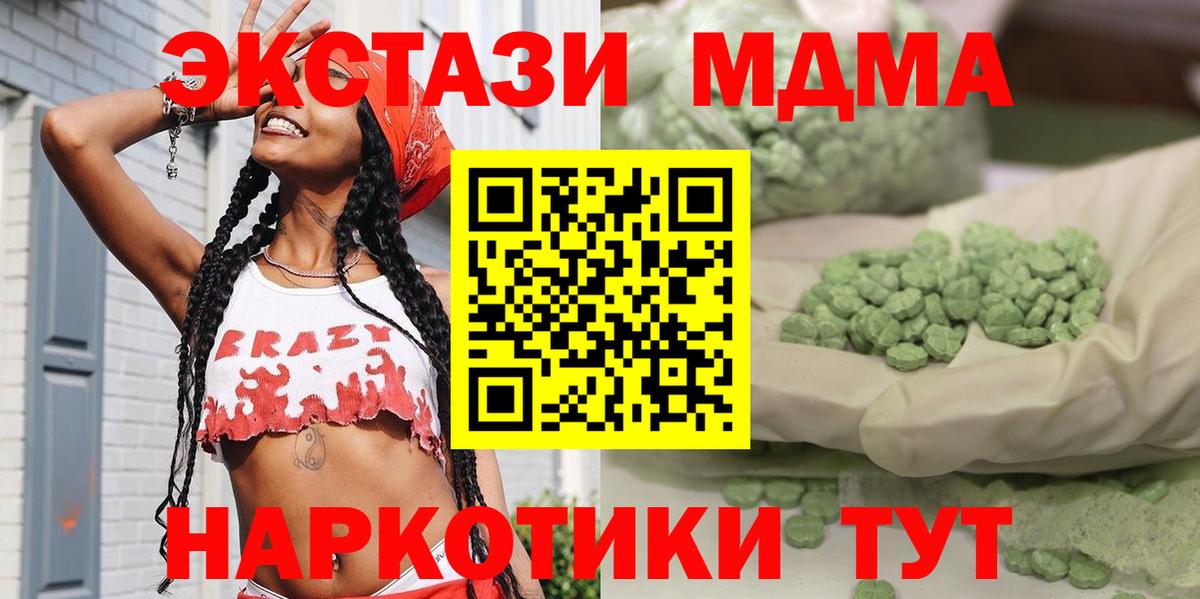 Краснотурьинск  MDMA crystal  Вход с VPN  МДМА Molly 