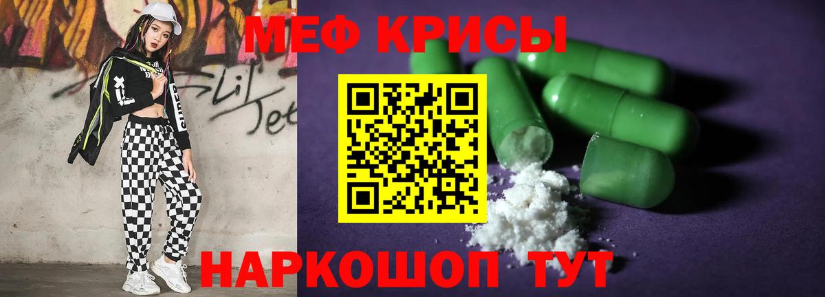 Меф мяу мяу Краснотурьинск