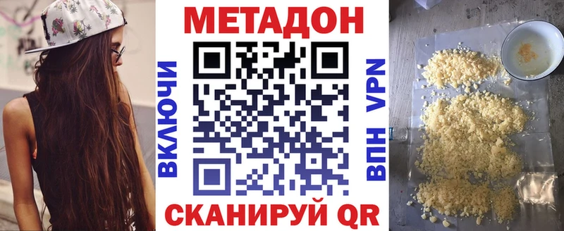 дарнет шоп  Краснотурьинск  Метадон methadone 