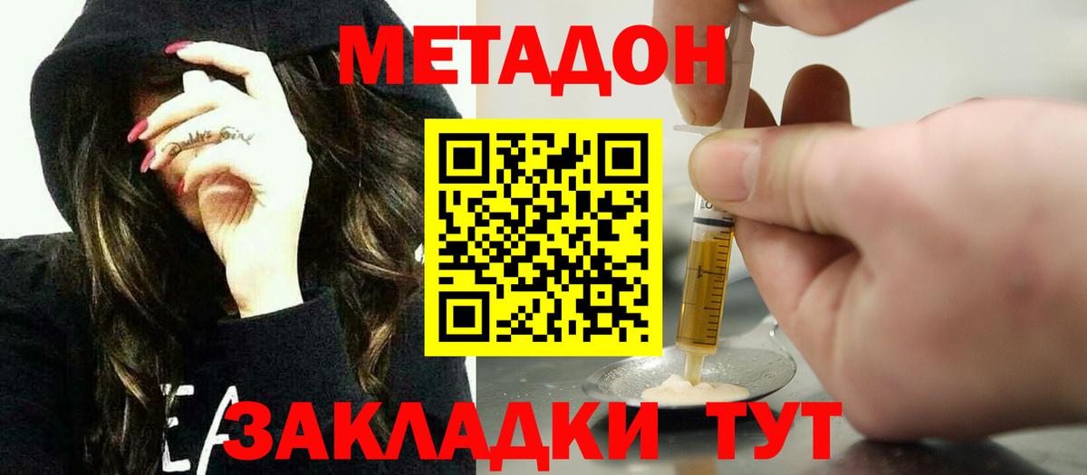 Метадон мёд  Вход с VPN  Краснотурьинск 