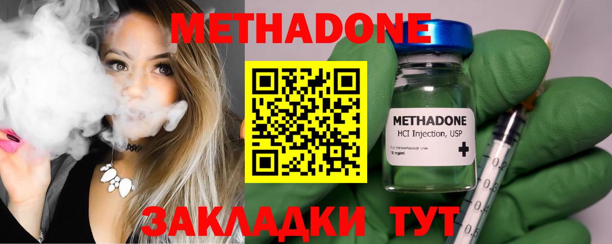 Метадон кристалл Краснотурьинск