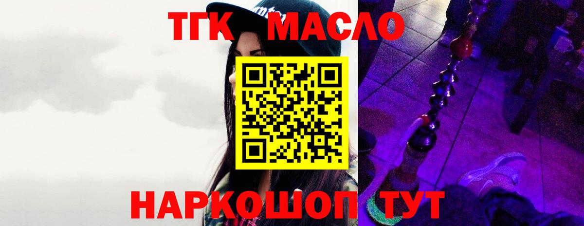 ТГК жижа Краснотурьинск