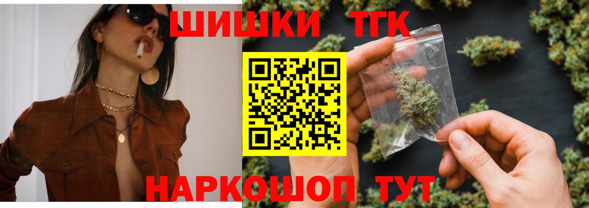 Краснотурьинск  Бошки марихуана Ganja  Шишки марихуана THC 21%  Каннабис конопля  Конопля сатива  Вход с VPN 